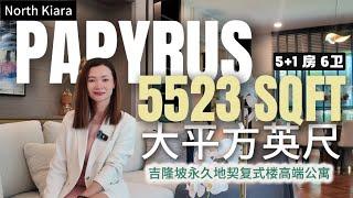 [Ep 2] 大平方尺- 5房6卫 | Papyrus North Kiara |  满家乐吉隆坡高端公寓 | 永久地契  | 优质生活的首选 ｜落于顶级国际学校 | 适合外国人居住 |