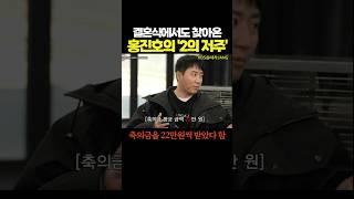 결혼식에서도 찾아온 홍진호의 ‘2의 저주’.. 이야 ㅋㅋㅋ