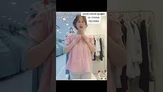 #블라우스#여름블라우스#셔츠코디#요루#운동화추천#메리제인#신발추천 #여름신발#반바지#반바지추천#통통녀데일리룩 #이쁜옷 #빅사이즈 #중년패션코디 #동대문도매#옷가게#77사이즈#짜란