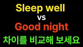 Sleep well & Good night 영어 50문장 #영어 #영어회화