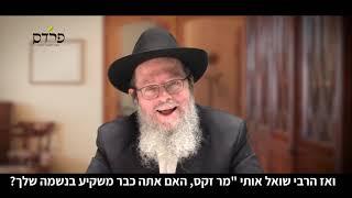 הרב שבתי סלבטיצקי | בואו נעצור ונקשיב לחיים שלנו