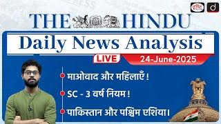 The Hindu Newspaper Analysis | 24th June 2025 | Current Affairs for UPSC CSE | Drishti IAS
