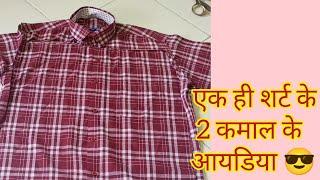 पुरानी शर्ट के कमाल की 2 आयडिया!! Old Clothes Re UseIdea/ hand bag making at home with cloth/#diy