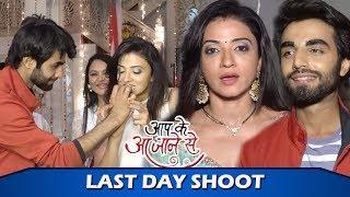 Aap Ke Aa Jane Se Last Day Shoot Celebration| Suhasi Dhami, Karan Jotwani