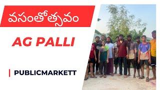 సంక్రాంతి సంబరాలు #publicmarkett #pongal2024 #pongal #sankranthi2024 #sankranthi #festival #festa