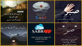 Amazing Collection Of Sabar Quotes In Urdu || Islamic Sabar Dpz Whatsapp Status 2022