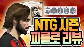 피파4 패스 천상계ㄷㄷ NTG 피를로 리뷰 [상헌야호]