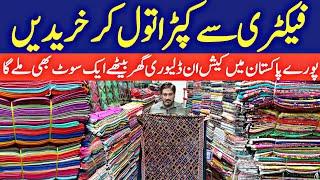 Ladies winter suit In cheap price | Biggest Factory on Faisalabad | Wholesale market in Pakistan