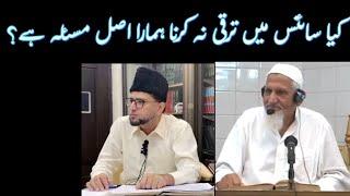 Science And Technology | Molana Ishaq RA Brother Kashif Ali