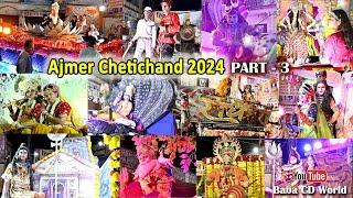 Chetichand Ajmer 2024 | Full Video - Part - 3 | Jhulelal Dham Ajmer