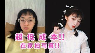 如何在家拍出复古写真？干货教程！适合大多数人的少女复古感