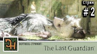 The Last Guardian #2