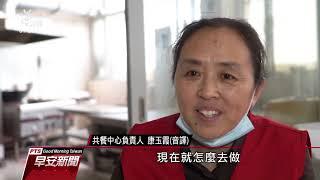 中國面臨人口老化 學者預測2050年勞動人口僅總人口一半｜20210603 公視早安新聞