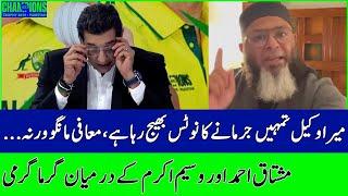 Mushtaq Ahmed Gets EXTREMELY Angry On Wasim Akram | THE DP WORLD DRESSING ROOM | ZA1W