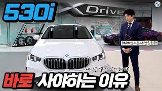 [BMW 530i Xdrive] 난리났다!! 520i 가격으로 530i 를 산다고??? 당장 구매해야하는 이유 4가지.