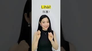 Learn Chinese Encouraging Phrases Basic Chinese Phrases for beginners