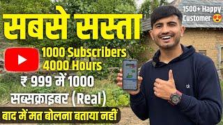 India  Best SMM PANEL FOR YOUTUBE | सबसे सस्ता 1k Subscribers & 4k Hours (2023)