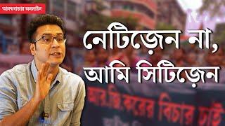 Anirban Bhattacharya on RG Kar Protest| বক্তব্য অনির্বাণকে ‘অনির্বাণ’ বানায়নি: অনির্বাণ