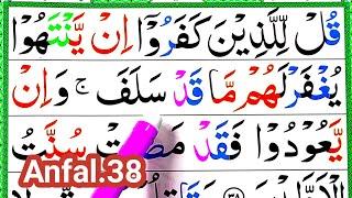 Learn surah anfal Ayat 38 with Tajweed