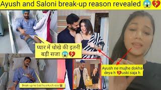 Ayush Yadav and Saloni Mittal breakup reason revealed/ Saloni Mittal told the truth of breakup