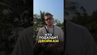 КТО ПОДХОДИТ ДВОЙКАМ (2,11,20,29 число месяца) #нумерология #нумерологияподатерождения #keyto