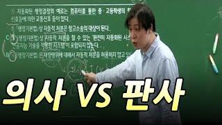 곧 AI로 대체될 직업(의사/대기업/공무원/판사)