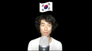 ASMR, but it's in Korean