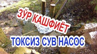 Электр токисиз сув насоси.Сурхондарё Сариосиё Тўпалон сув омбори яқинида.