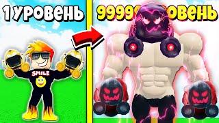 ПРОКАЧАЛСЯ ДОМИНУСОМ на МАКСИМУМ! Roblox