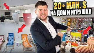 Китайский миллионер показал дом за $20 млн — эксклюзивный тур!