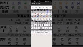 腾讯马化腾八字分析，2028年开始会面临十年危机！