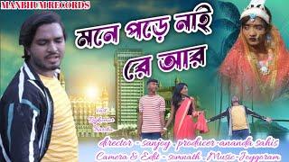 Mone Pore Nai Re Ar ||Purulia Sad Song || Manbhum Records Official Song