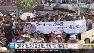 [ubc울산방송] 프라임뉴스 2012_8_16