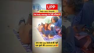 ️Help your friends /UPP physical exercise#uppolice#shortsvideo #upprunning #motivation #attitude