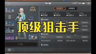 【明日之后】低配秒高配？这就是顶级输出流狙击手！【我爱吃炒粉A】