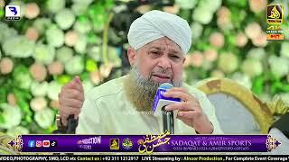 Watch Mehfil E Naat 10 November 2023 Full Mehfil E Naat By Owais Raza Qadri