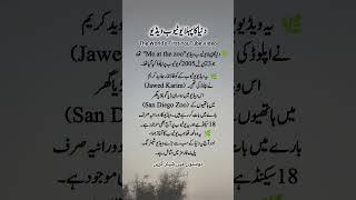 the world's first YouTube video By Ishtiyaque Ahmed Official