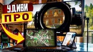 РАЗОБЛАЧЕНИЕ СЕКРЕТНЫХ ТАКТИК ПРО ИГРОКОВ PUBG - КАК ПРАВИЛЬНО ИГРАТЬ В ПАБГ НА ПК ГАЙД ДЛЯ НОВИЧКОВ