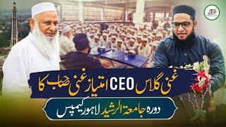 CEO Ghani Glass Visits Jamia tur Rasheed Lahore Campus | JTR Media House