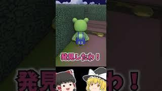 【霊夢と魔理沙のウォブリーライフ＃12】巨大な迷路で見つけた物は、、金のカギ？？　 #shorts  #wobbly_life   #ゆっくり実況