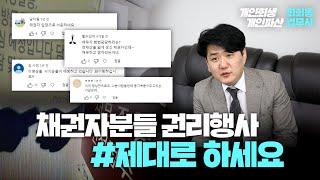 개인회생파산 채권자분들 권리행사 제대로 하세요