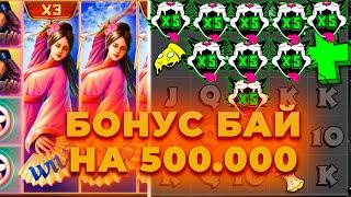 ПЛЮСАНУЛСЯ! БОНУС БАЙ НА 500.000 В РАЗНЫХ ПРОВАЙДЕРАХ! ALL IN И ЗАНОСЫ НЕДЕЛИ ОНЛАЙН