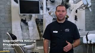 Шерстобитов Никита Владимирович