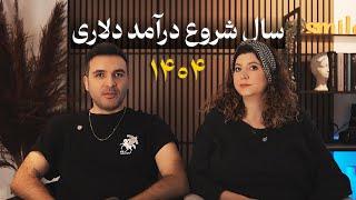 نقشه راحت درآمد دلاری از فایور و آپوورک در ۱۴۰۴