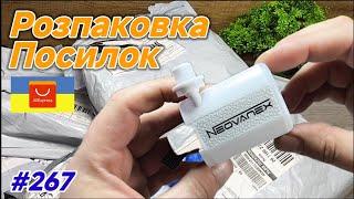 №267 Розпаковка Посилок з Аліекспрес. Огляд Товарів із Китаю з AliExpress .