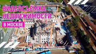 Шоу-рил аэросъёмка недвижимости | Москва | Андрей Корделяну – видеосъемка и продакшн