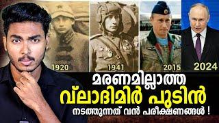 മരണത്തെ തോൽപിക്കാൻ വ്ലാദിമിർ പുടിൻ  VLADIMIR PUTIN THE IMMORTAL !! MALAYALAM | AFWORLD BY AFLU