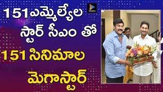 AP CM YS Jagan And Chiranjeevi Visuals At Amaravathi Tadepalli House || Telugu Full Screen