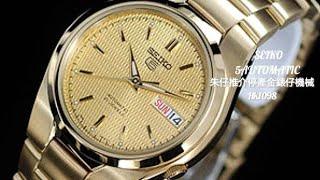 SEIKO 5 AUTOMATIC 朱仔推介《 舊裝盾牌5仔37m停產款金錶仔編織紋錶盤機械錶》 Hk1098tel 96699429 市場罕有