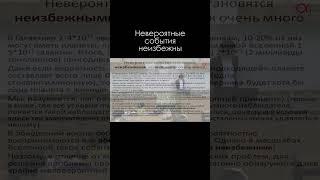 Невозможное возможно \ Александр Марков #абиогенез #наука #эволюция